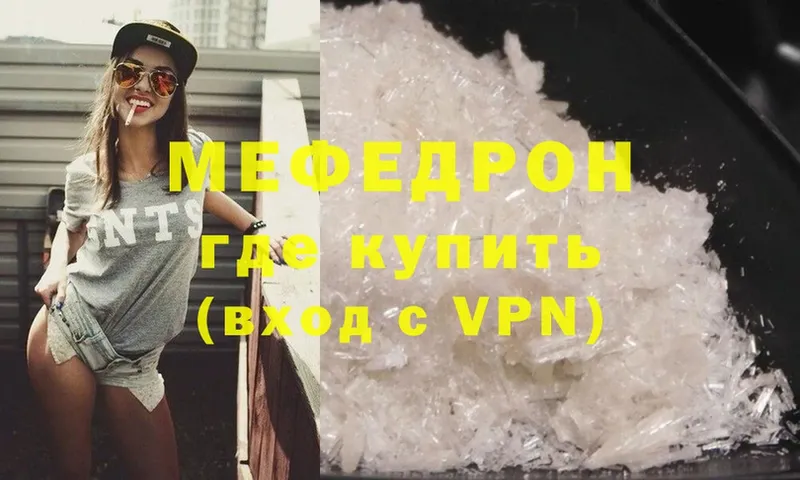 купить наркотики цена  Калтан  Мефедрон mephedrone 