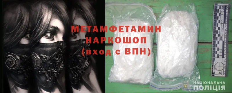 Первитин Methamphetamine  Калтан 